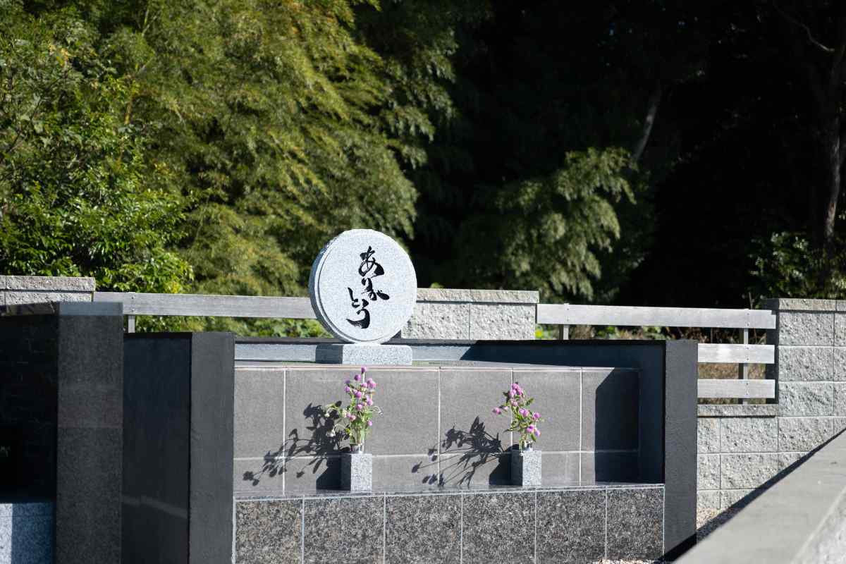 終活